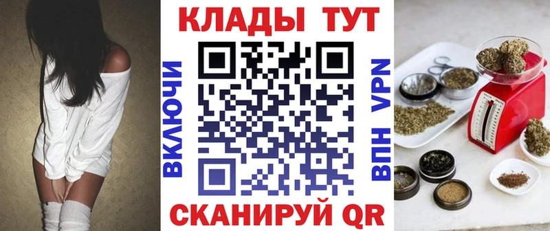 Наркотические вещества Куровское Бошки Шишки АМФЕТАМИН ГАШ Альфа ПВП МЕФ COCAIN