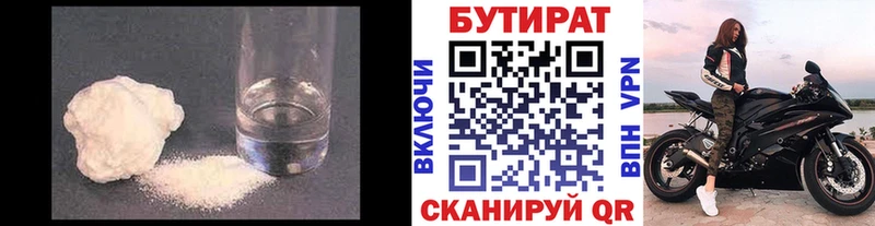 закладки  это какой сайт  Бутират жидкий экстази  Куровское 