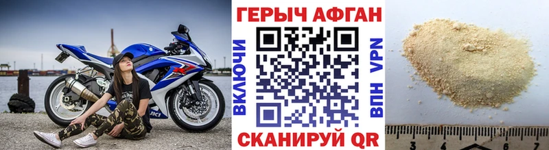 Героин Heroin  купить закладку  blacksprut онион  Куровское 