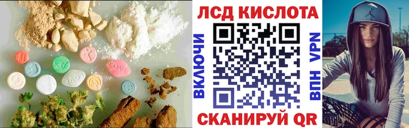 Лсд 25 экстази кислота  купить наркоту  Куровское 