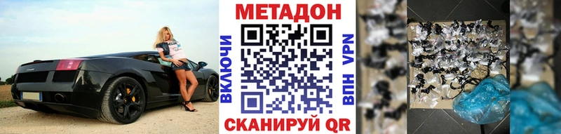 Метадон VHQ Куровское
