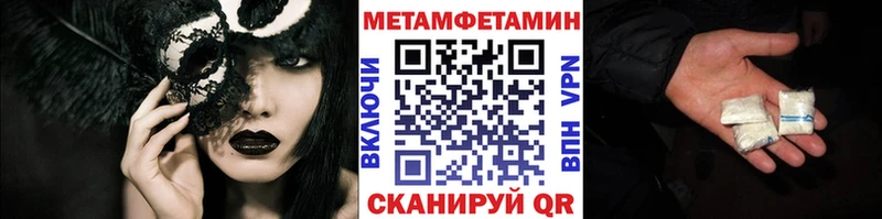 mega зеркало  Куровское  Метамфетамин витя 