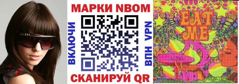 Марки 25I-NBOMe 1,8мг  МЕГА как войти  Куровское 
